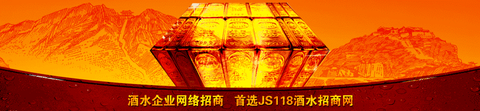 内蒙古蓝禹酒业有限公司